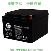 Fortuner蓄电池FR12260 免维护UPS设备等电瓶 12V26AH