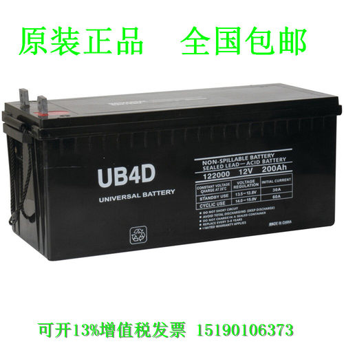 美国UNIVERSAL蓄电池UB4D/122000/ 12V200AH /UPS/铁路/ 电瓶