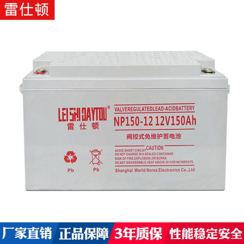 LEISHIDAYTOU雷仕顿蓄电池NP150-12/12V150AH消防/电梯机房 UPS