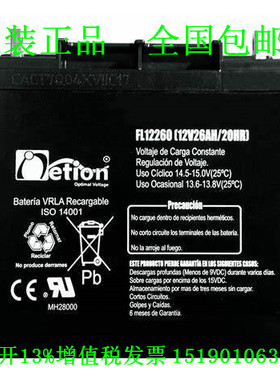 etion蓄电池FL12260 12V26AH免维护电瓶 UPS音响 LED照明EPS