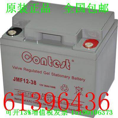 contest康迪斯蓄电JMF12-38 12V38AH铅酸 UPS\EPS\直流屏 电瓶