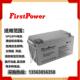 FirstPower一电12V65AH蓄电池LFP1265机房 UPS备用电源 12V65AH