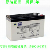 UPS BATTERY 进口免维护电瓶 12V9.0AH EPS等 GIANT蓄电池YB1290