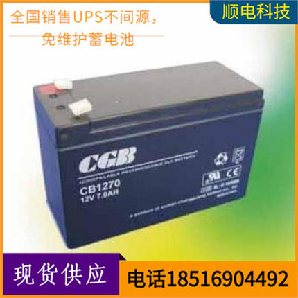 长光铅酸蓄电池12V7AH CGB蓄电池CB1270 应急灯 路灯 UPS电梯