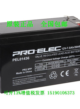 PRO-ELEC蓄电池12V7AH/PEL01436喷雾器电瓶12伏灯音响门禁童车ups