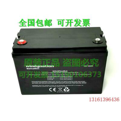 windynation蓄电池ONO-SPILLABLE LED大功率UPS设备电源12V100AH