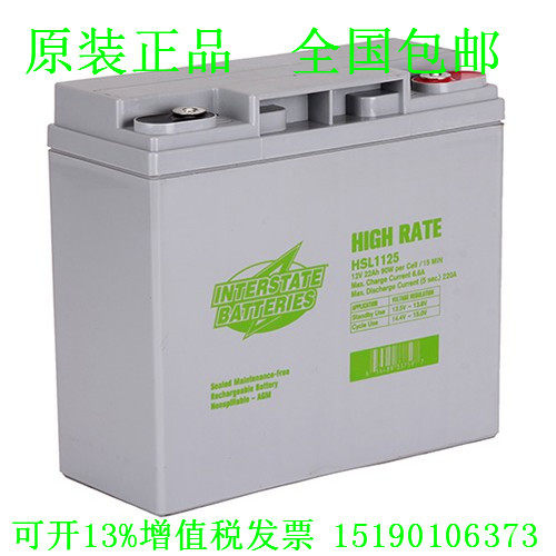 INTERSTATE BATTERIES蓄电池HSL1125 12V22AH （电瓶）进口