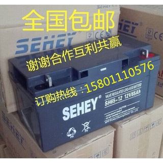 西力蓄电池12V65AH SEHEY NP65-12 UPS免维护太阳能专用蓄电池