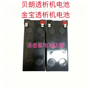 金宝后备crrt蓄电池血液透析过滤机AK96/98/200贝朗8/9系透析机