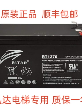 瑞达3300/3600/5500/5400X迅达电梯蓄电池RT1270H 12V7AH RITAR