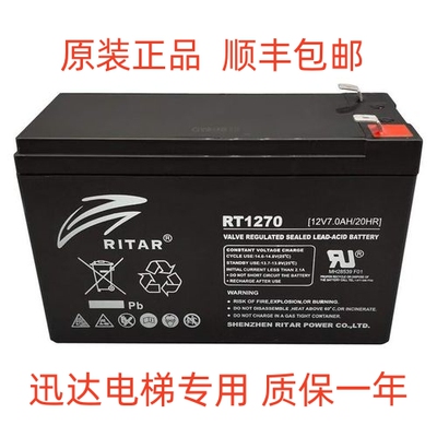 瑞达RT1270迅达电梯专用HR12-38W