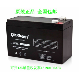 UPS机器人手臂LED照明12v7ah设备 EXPERT POWER进口蓄电池EXP1280