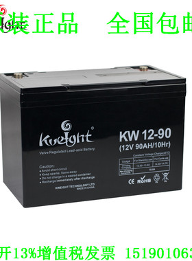 kuetght 蓄电池 12V90AH KW12-90 直流屏UPS/铁路/免维护 电瓶