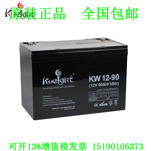 kuetght 蓄电池 12V90AH KW12-90 直流屏UPS/铁路/免维护 电瓶