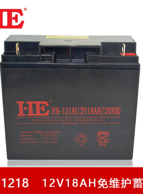 HE12V17AH蓄电池电瓶铅酸免维护太阳能通讯消防UPS电池