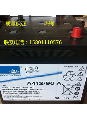 德国阳光蓄电池A412/90A 12V90AH直流屏UPS电力应急90A胶体蓄电池