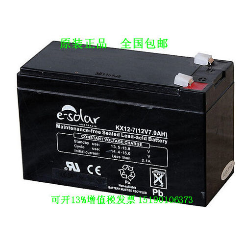 e-solar蓄电池KX12-7(12V7AH) LED 照明 音响  UPS 电瓶