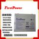 直流屏专用免维护 12V80AH FirstPower 一电免维护蓄电池FP12180