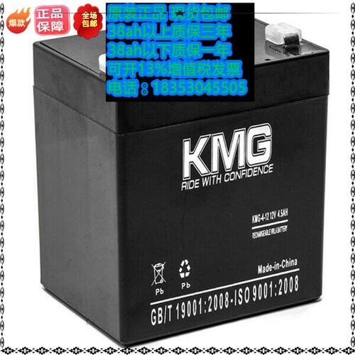 KMG 蓄电池 KMG-4-12 12V4.5AH 电瓶 进口  现货