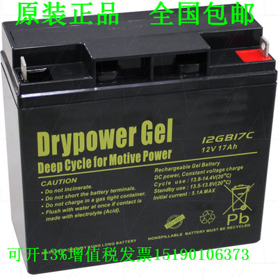 Drypower Gel蓄电池12GB17C免维护直流屏UPS电源电瓶12V17AH