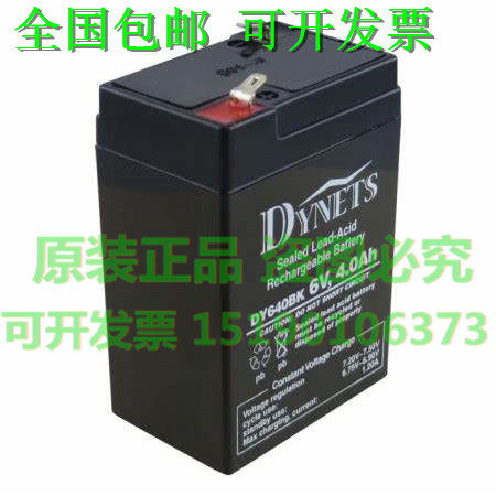 DYNETS蓄电池DY640BK/6V4AH铅酸免维护精密仪器电源 电瓶