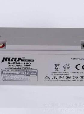 JIUHUA九华蓄电池12V150AH  6-CNF-150 阀控式铅酸免维护