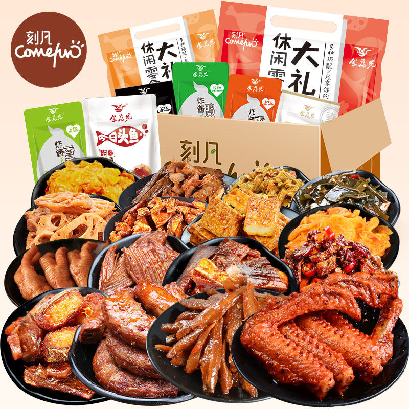 刻凡食为先18包麻辣零食大礼包香辣口味休闲小吃零食特产混合装在类目 零食/坚果/特产, 牛肉干/猪肉脯/卤味零食, 鸭肉零食中 - 来自Buy2taobao.com提供专业的淘宝代购服务