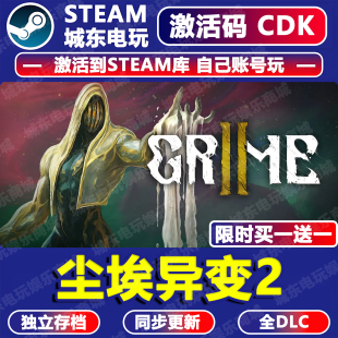 尘埃异变2游戏Steam激活码CDK全DLC入库全球国区GRIME II中文电脑