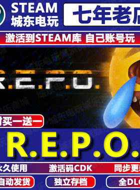 R.E.P.O游戏Steam激活码CDKEY全DLC入库多人在线联机全球国区REPO