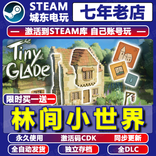 林间小世界Tiny Glade Steam激活码CDKEY全DLC永久入库游戏国区