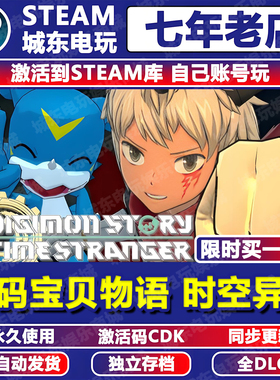 数码宝贝物语时空异客STEAM激活码CDK全DLC游戏Digimon Story入库