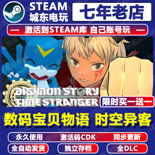 数码宝贝物语时空异客STEAM激活码CDK全DLC游戏Digimon Story入库