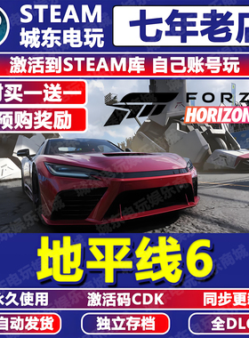 极限竞速地平线6游戏STEAM激活码CDKey全DLC入库多人在线联机国区