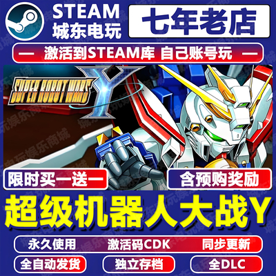 超级机器人大战Y游戏Steam激活码