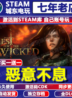 恶意不息No Rest for the Wicked游戏Steam激活码CDKEY全DLC入库