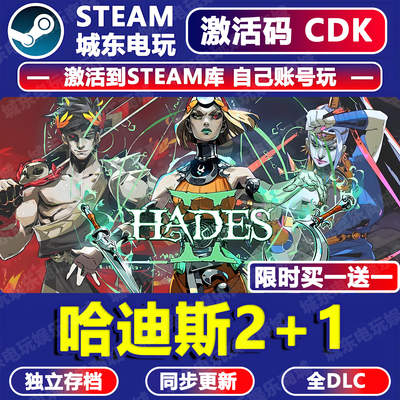 哈迪斯黑帝斯1+2Steam激活码CDK
