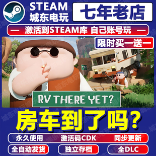 我们房车到了吗游戏STEAM全球区激活码 Yet? CDK多人联机 There
