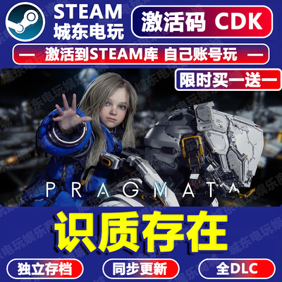 识质存在STEAM激活码CDKey全DLC