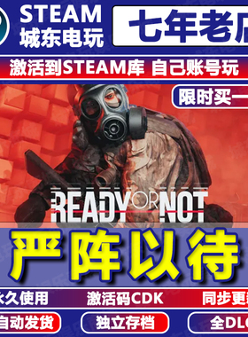 严阵以待 Steam激活码CDKEY全DLC永久入库自动更新游戏全球区国区