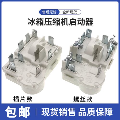 电冰箱冰柜压缩机PTC启动器ZHB50-120P15C/ZHB62-140P15C起动器