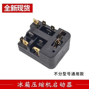 适用西门子海尔冰箱压缩机启动器6SP9015/9018/9033/9087全新通用