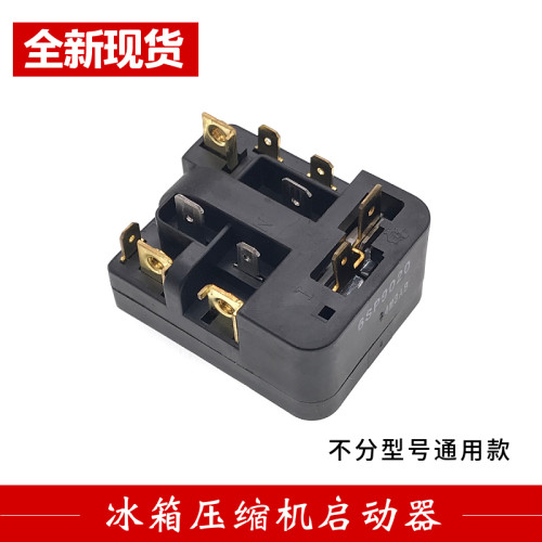 适用西门子海尔冰箱压缩机启动器6SP9015/9018/9033/9087全新通用