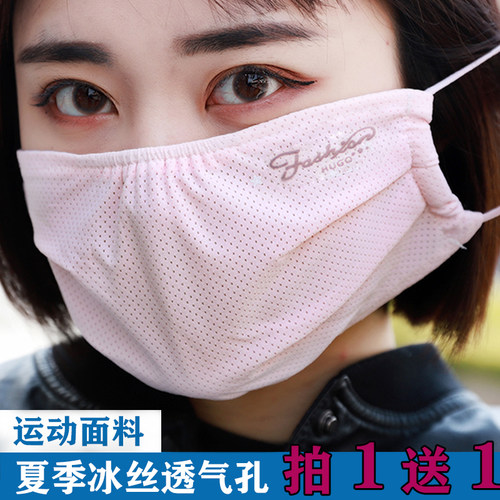 夏季口罩黑女冰丝薄款防晒易呼吸