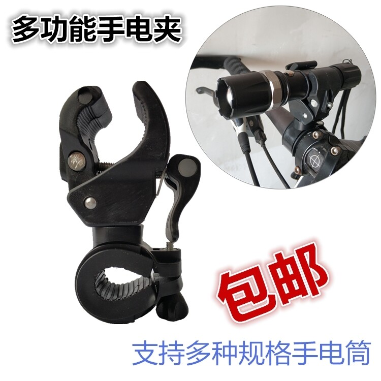 包邮自行车灯架单车手电筒灯夹前固定支架山地车多功能骑行装备在类目 自行车/骑行装备/零配件, 自行车/单车装备, 灯架/灯夹中 - 来自Buy2taobao.com提供专业的淘宝代购服务