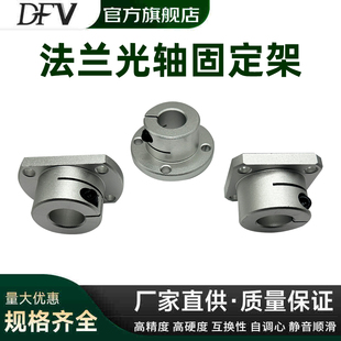 導向軸支座STHWRB光軸固定座STHWCB支撐座STHWSB支架GBJ底座GBL