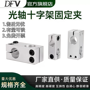 十字型连接件光轴十字夹连接块锁紧固定块铝制垂直固定夹座十字架