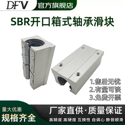 直线箱式滑块SBR10-40