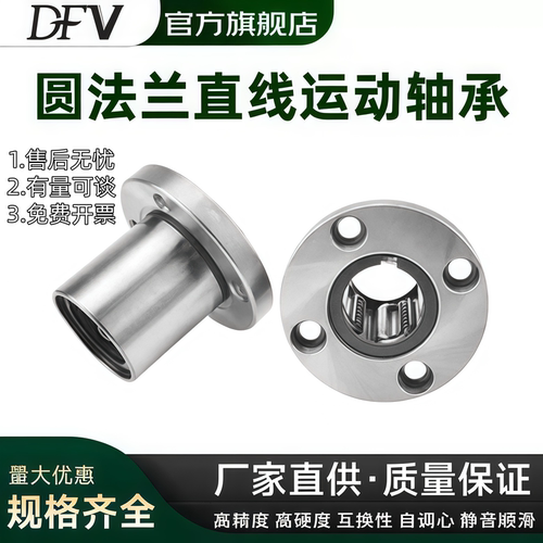 钢保持架圆法兰型直线运动轴承