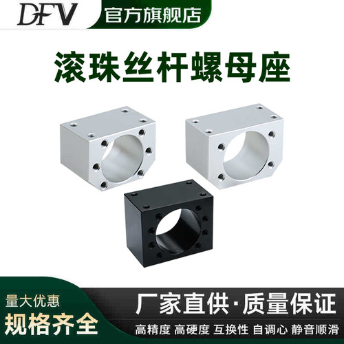 滚珠丝杆螺母座安装固定丝杠