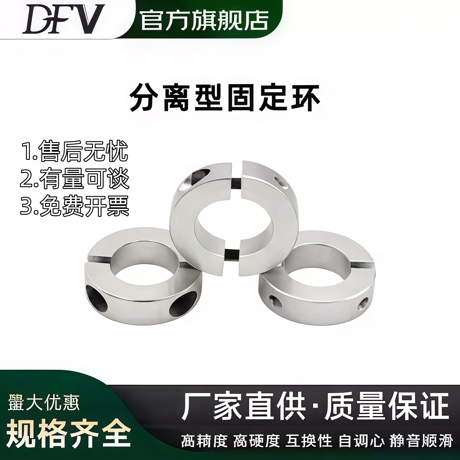 光轴导航分离式固定环止推环轴环光轴固定环10 12 16 20 25 30